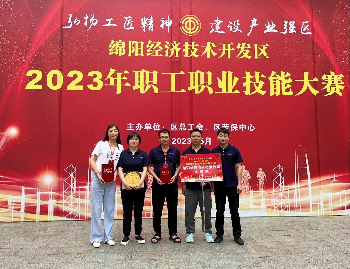 打鐵還需自身硬，技能大賽顯身手 喜報降臨